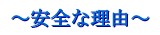 font-anzen-01