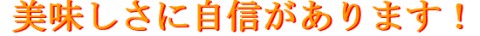 font-oishisanijishin-00