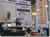 インターフード2012