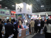 Foodex2008会津